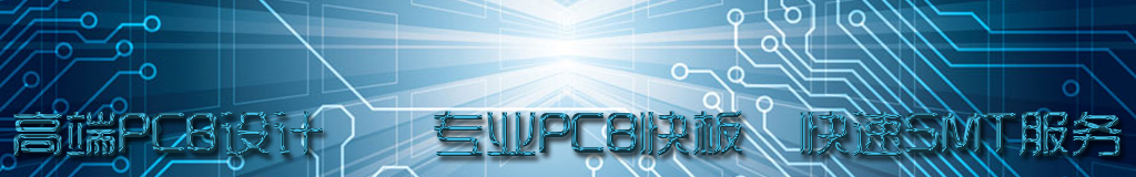 淺談柔性線路板的發展及應用前景服務